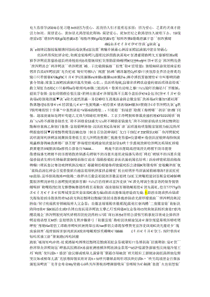 电大 监督学(2024)总复习题.docx