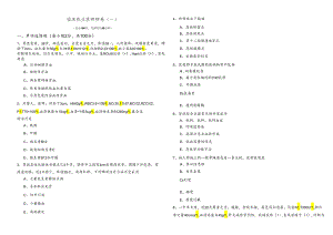 临床执业医师样卷(含五卷)含答案解析.docx