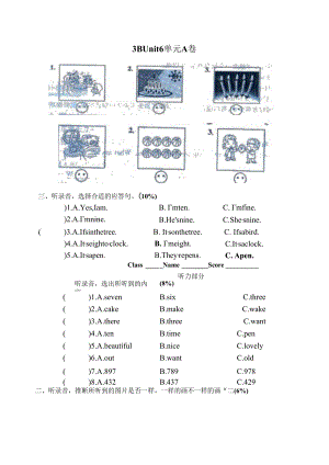 3BU6测试A卷.docx