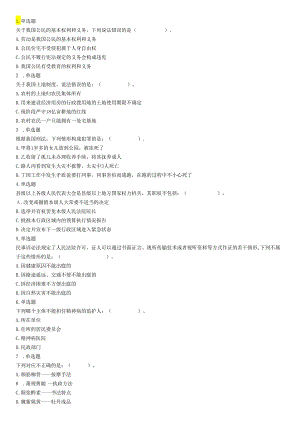 2016年上半年全国事业单位联考A类《职业能力倾向测验》题（湖北广西贵州宁夏青海内蒙古陕西汉中）.docx