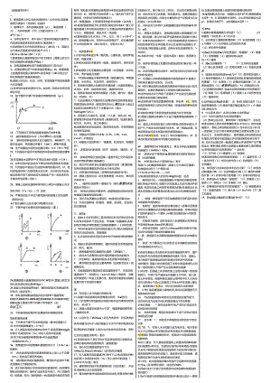 建筑材料122.docx