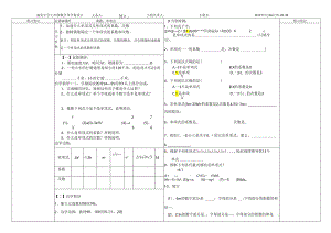3.3.1单项式_导学案.docx
