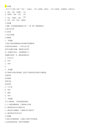 2018年下半年全国事业单位联考B类《职业能力倾向测验》题（青海）.docx