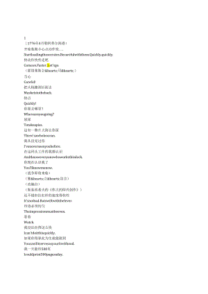 Franklin《富兰克林（2024）》第一季第二集完整中英文对照剧本.docx
