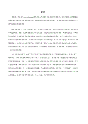 敬老院设计方案.docx