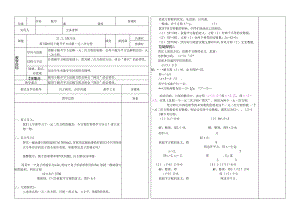 21.2.1直接开平方法.docx