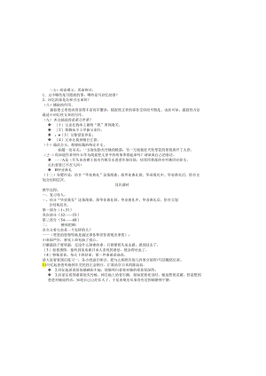 2爸爸的花儿落了教案.docx
