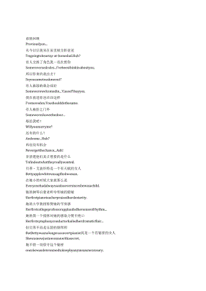 Desperate Housewives《绝望的主妇》第二季第八集完整中英文对照剧本.docx
