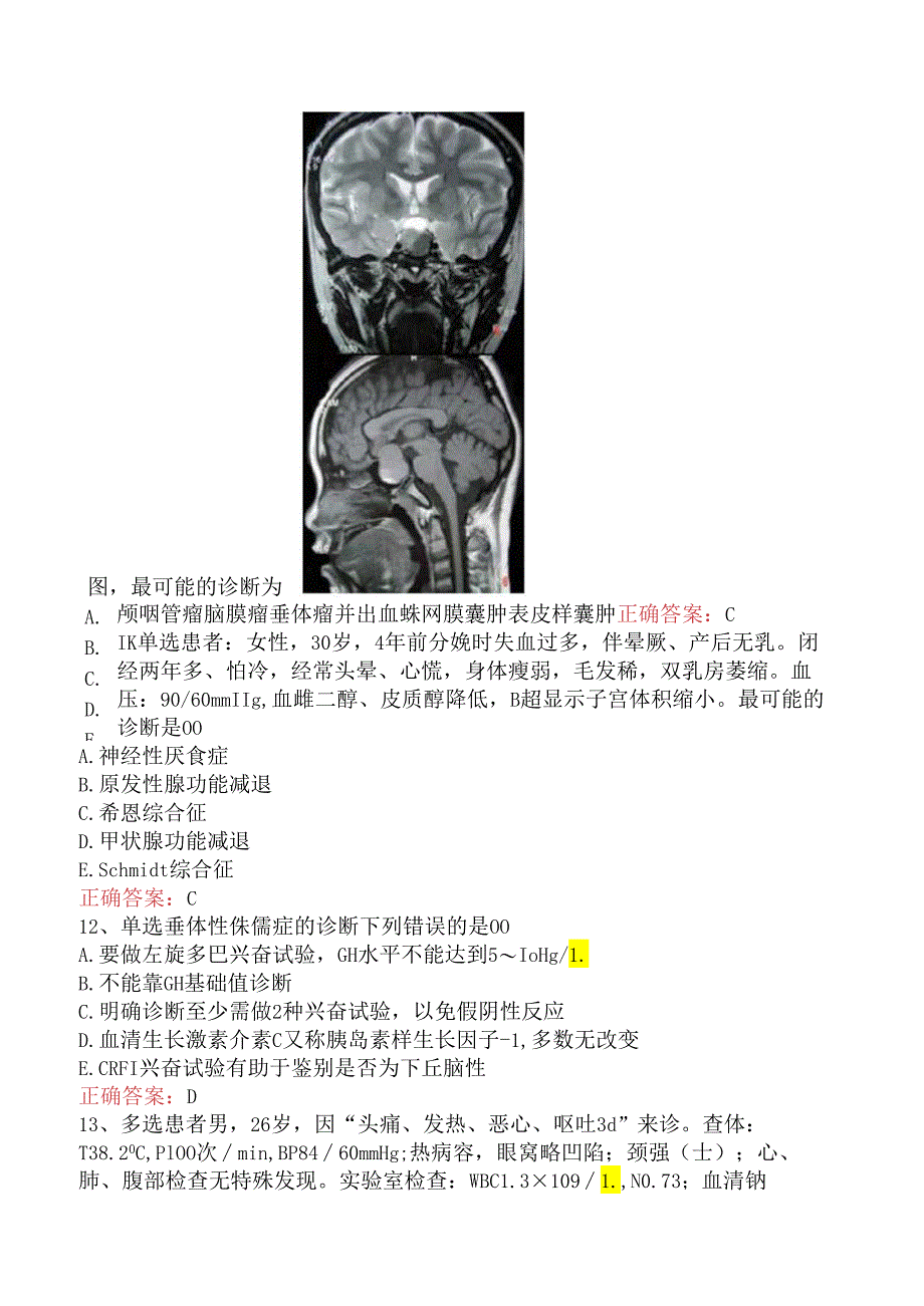 内分泌学(医学高级):下丘脑垂体疾病题库(强化练习).docx_第3页