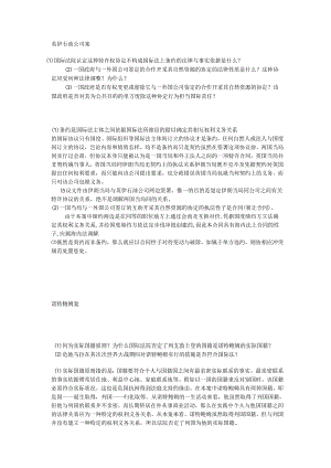 电大2024.04.21网上作业分析.docx