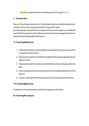 人教版（2019）选择性必修第一册Unit 2 Looking into the Future Reading and Thinking教学设计.docx