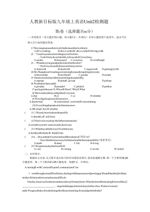 Unit 2 I think that mooncakes are delicious! 检测题.docx