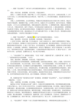 20231110二期套题第四套题目答案.docx