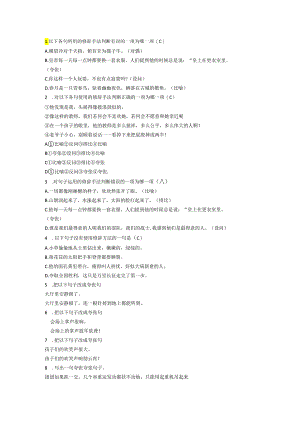 修辞之夸张练习题集.docx