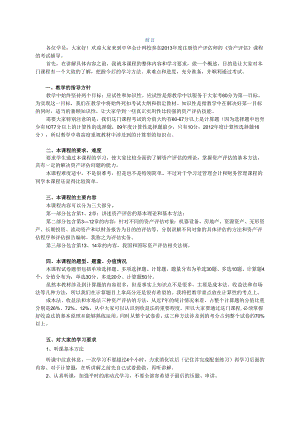 zcpg_jy0001.docx