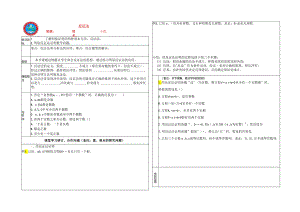 29 2.2.2反证法.docx