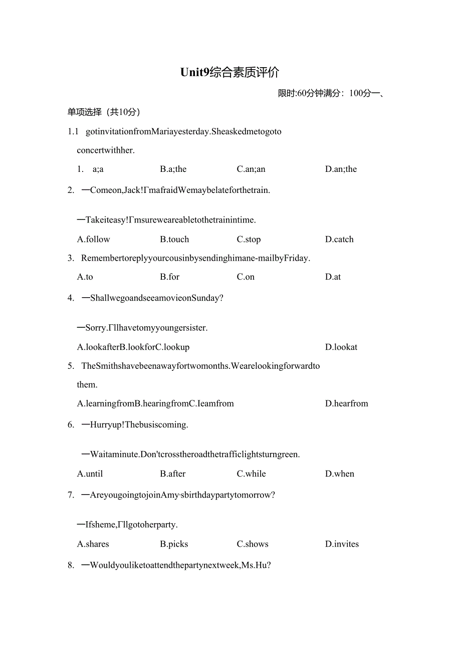 Unit 9 Can you come to my party综合素质评价卷(含答案).docx_第1页