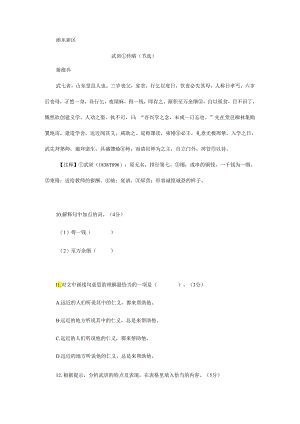 初三课外文言文一模题.docx