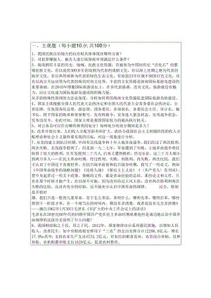 2022年医疗卫生招聘(公共基础知识)模拟含答案.docx