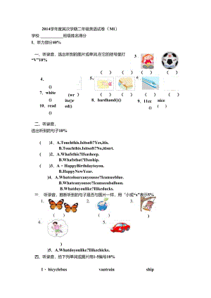 2BM1单元卷.docx