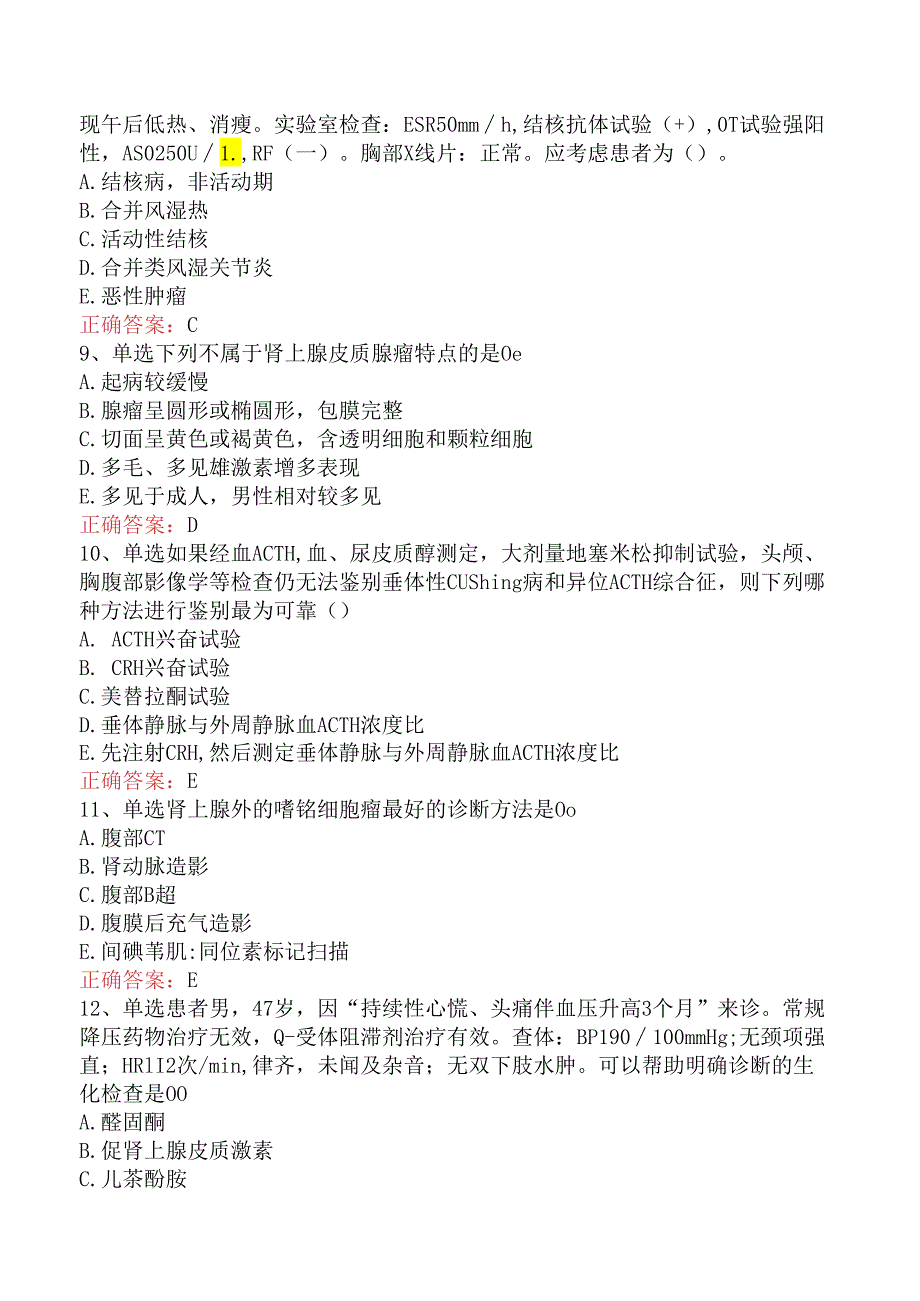 内分泌学(医学高级):肾上腺疾病考试试题.docx_第3页