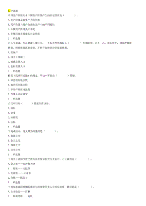 2019年8月31日广西壮族自治区钦州市钦北区事业单位考试《职业能力倾向测试》题.docx