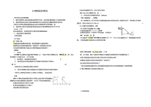 4.1曲线运动提纲（清北）.docx