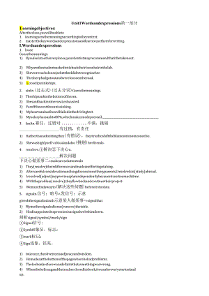 外研版（2019）必修 第三册Unit 1 Knowing me Knowing you Words and expressions第一部分导学案.docx
