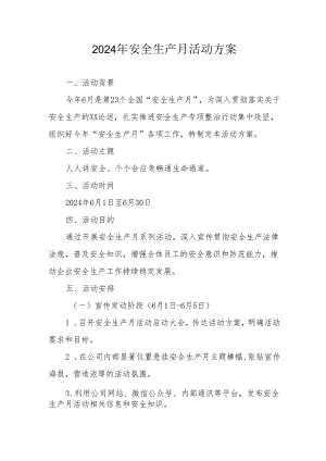 2024年开展《安全生产月》活动方案.docx