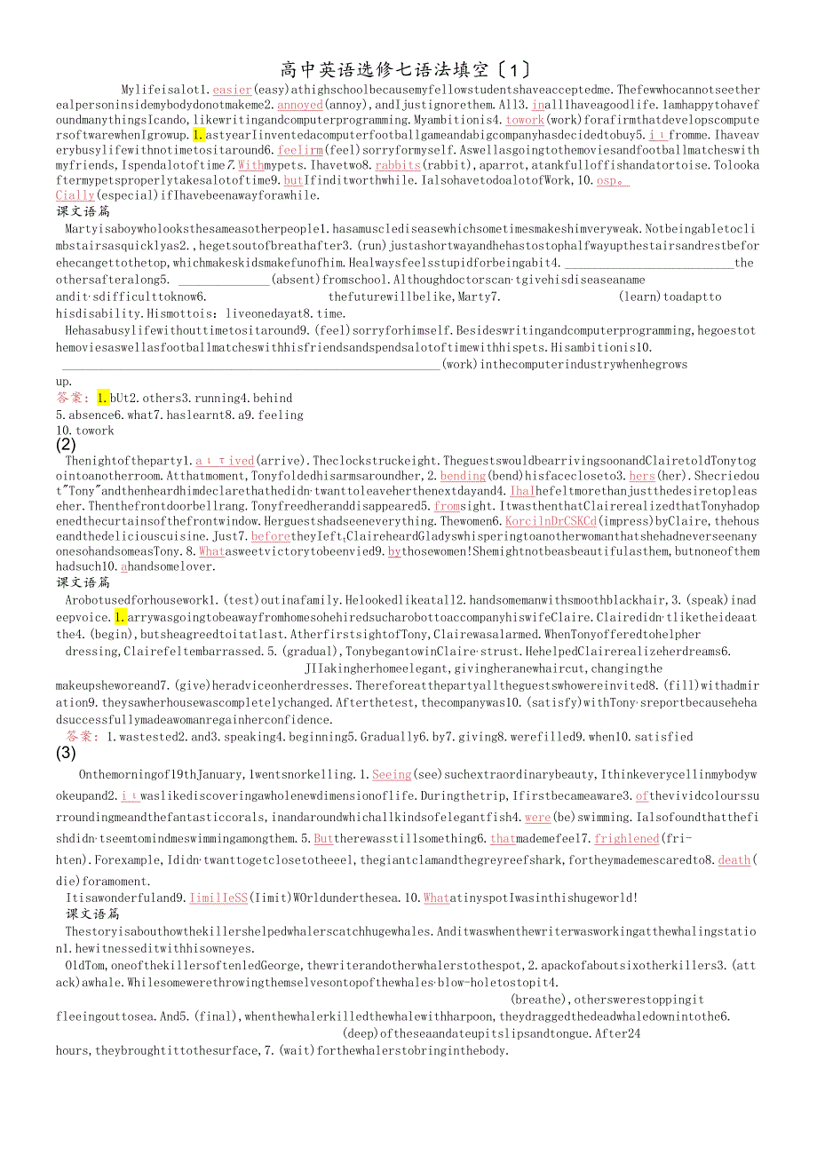 人教版选修(7)(8)课文语法填空.docx_第1页