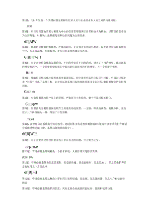 电大2024职业技能实训数据库基础应用复习资料.docx