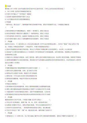 2020年7月25日全国事业单位联考D类《职业能力倾向测验》题（安徽湖北内蒙古青海甘肃广西宁夏云南四川）.docx