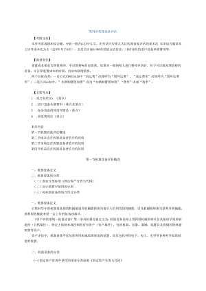 zcpg_jy0401.docx