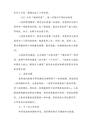 XX室召开党纪学习教育动员部署暨党史学习教育宣讲点评会.docx