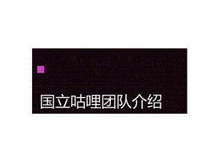 2024年TikTok美区自然流直播起号全流程-28页.docx