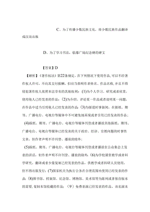 事业单位招聘考试复习资料-2019年盛乐现代服务业集聚区管委会招聘模拟试题及答案解析.docx