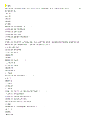 2015年四川省泸州市合江县事业单位考试《职业能力倾向测验》精选题.docx