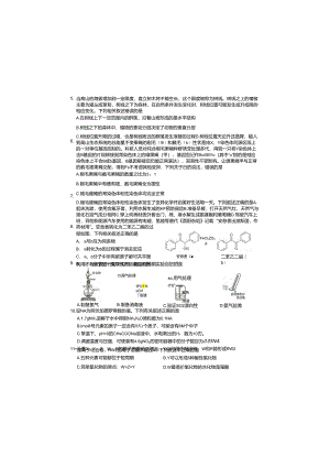 2024届绵阳三诊 理综试卷及答题卡.docx