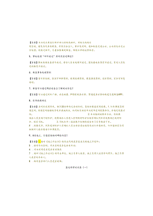 客运部考试试卷.docx