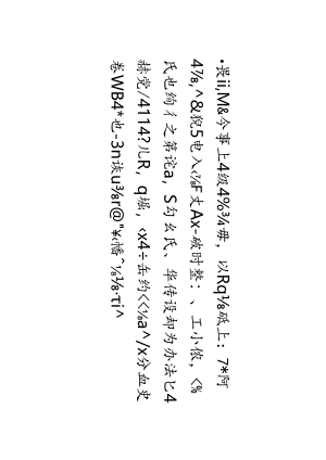 郭沫若行草《题赠半坡博物馆直幅》赏析.docx