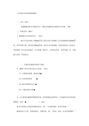 七年级下册第三单元测试.docx