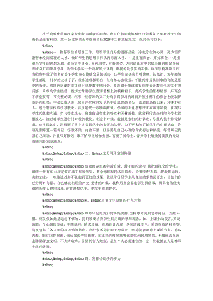 五年级班主任2024年工作计划.docx
