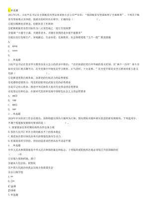 2021年5月22日全国事业单位联考A类《职业能力倾向测验》试题（安徽湖北贵州云南广西宁夏青海甘肃四川内蒙古）.docx