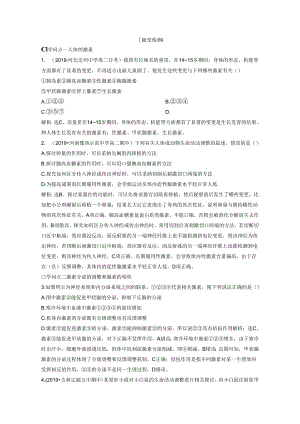 3 第二节第三节3 (三)知能演练轻巧夺冠.docx