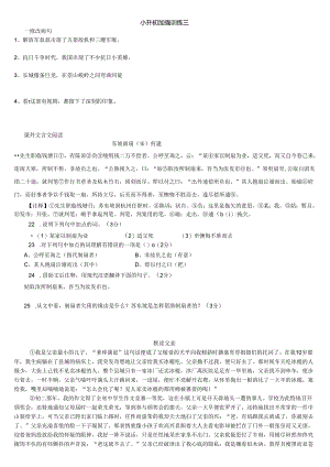 3 阅读理解.docx
