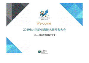 空间大数据可视化与分析最佳实践.docx