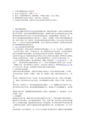 总结要点.docx