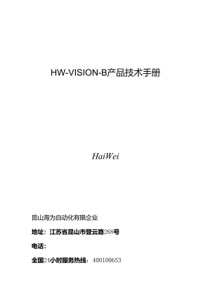 标检机说明书.docx