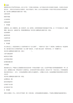 2017年7月辽宁本溪事业单位招聘考试《职业倾向能力测验》题.docx