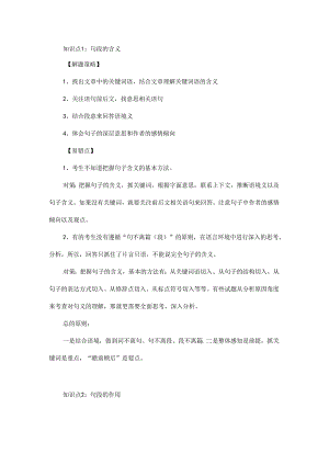 初中议论文考点及练习例.docx